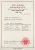 Κίνα Hangzhou Nante Machinery Co.,Ltd. Πιστοποιήσεις