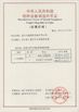 Κίνα Hangzhou Nante Machinery Co.,Ltd. Πιστοποιήσεις
